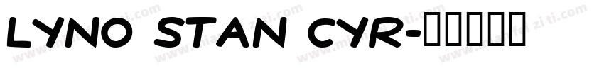 Lyno Stan CYR字体转换